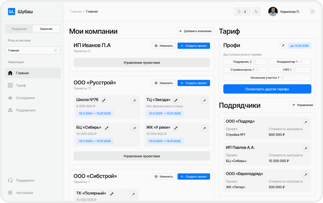 Пример приложения