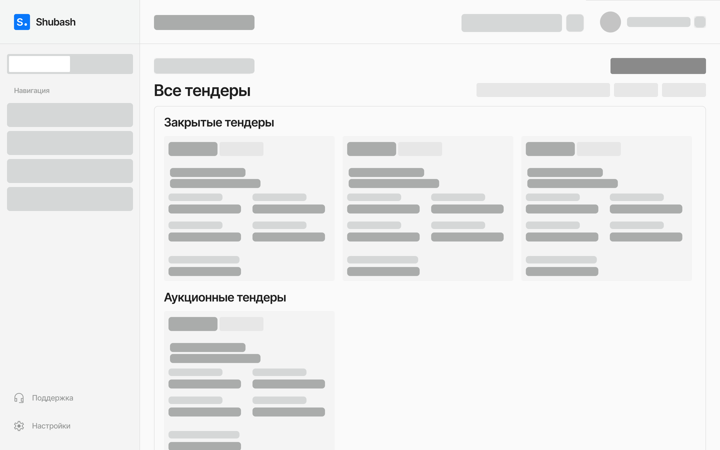 Задний фон
